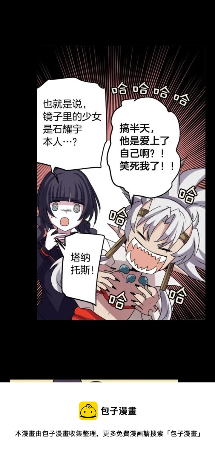 《灵烛少女》第65话 碎裂 第11页