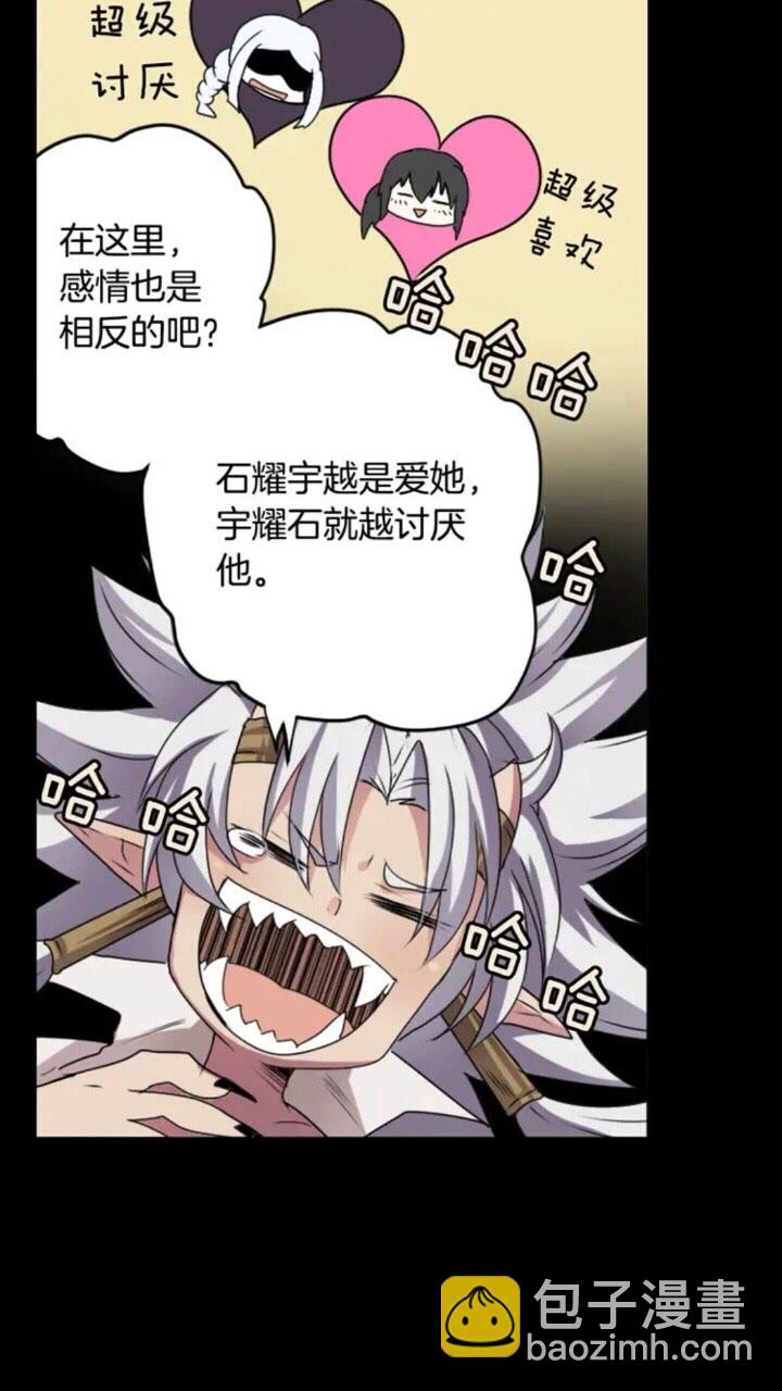 《灵烛少女》第65话 碎裂 第12页