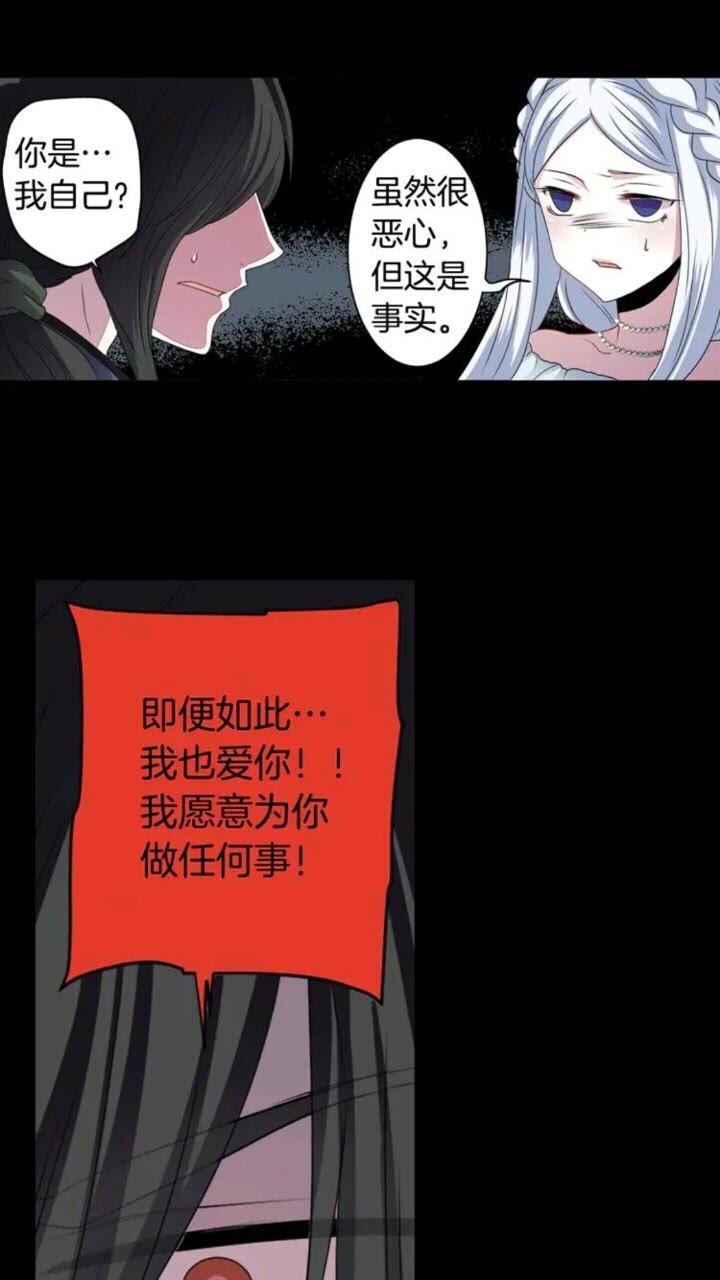 《灵烛少女》第65话 碎裂 第13页