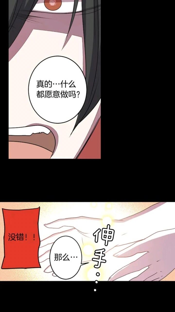 《灵烛少女》第65话 碎裂 第14页