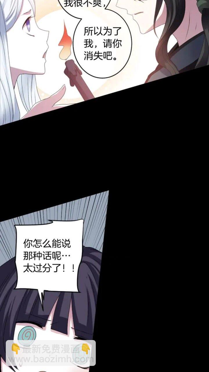 《灵烛少女》第65话 碎裂 第16页
