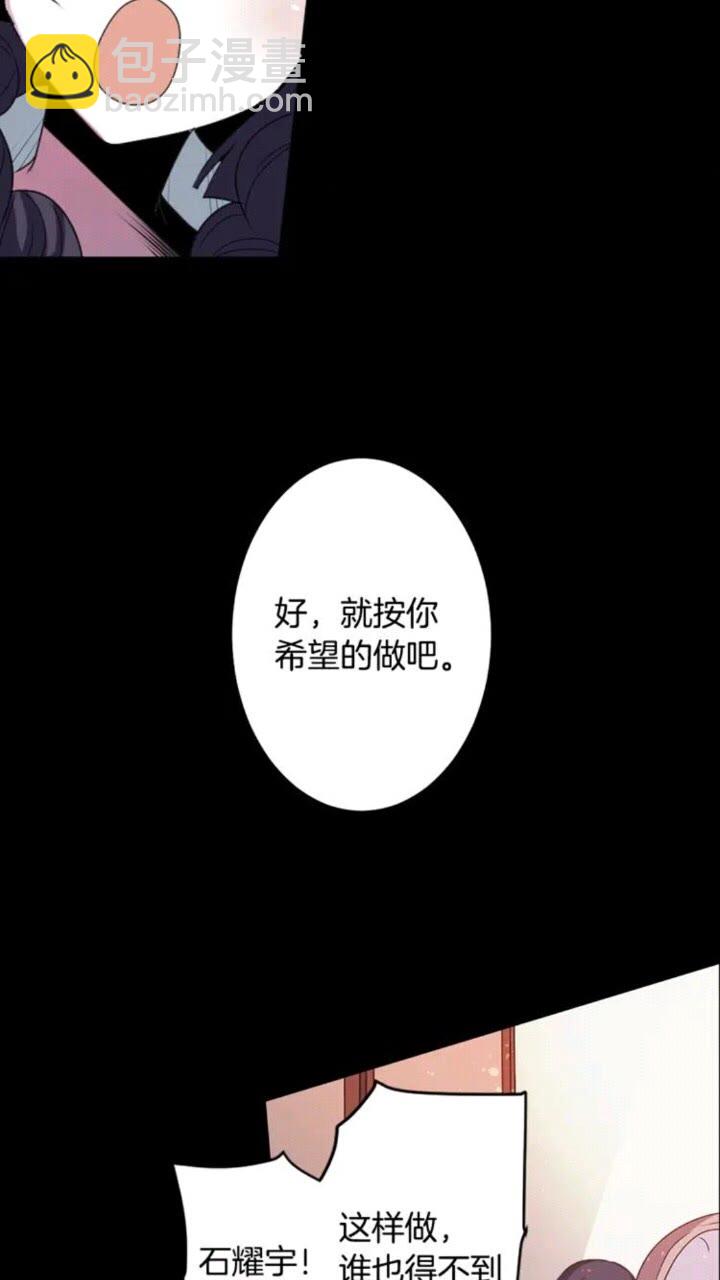 《灵烛少女》第65话 碎裂 第17页