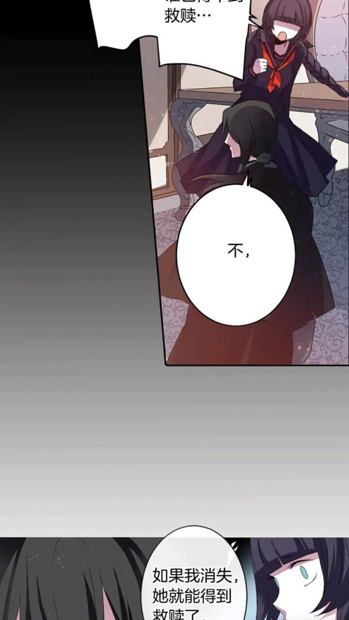 《灵烛少女》第65话 碎裂 第18页