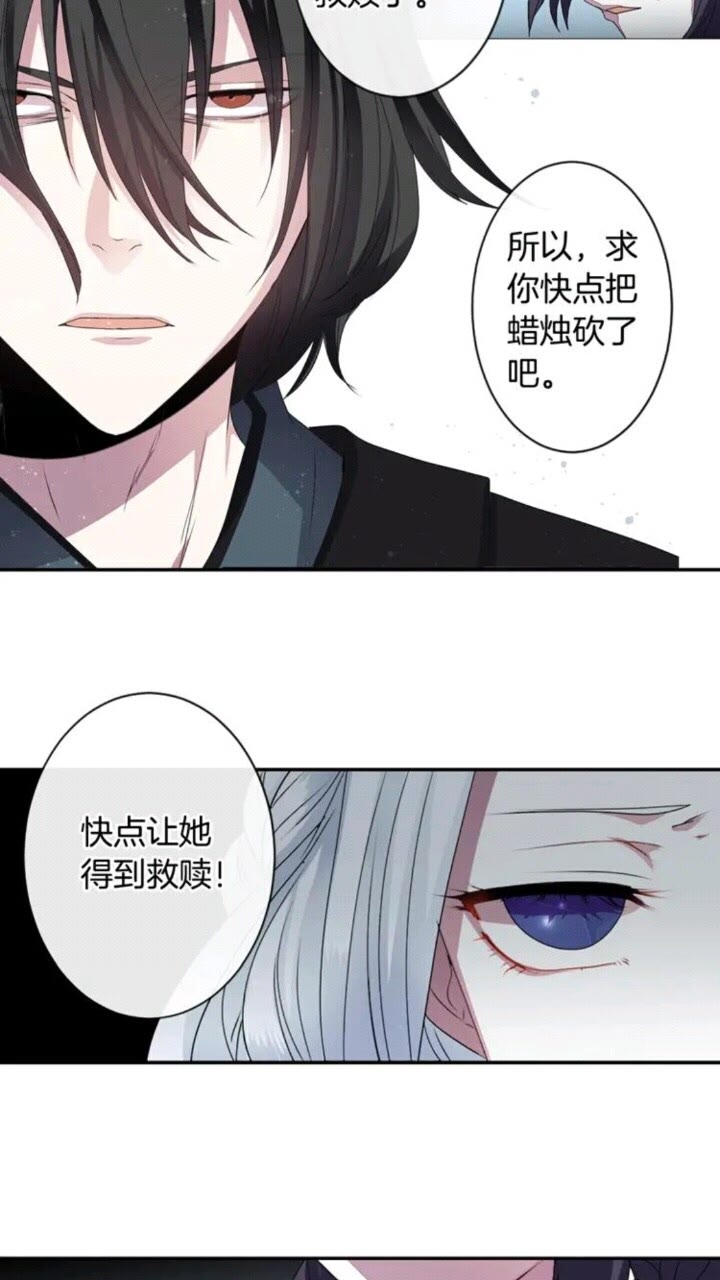 《灵烛少女》第65话 碎裂 第19页