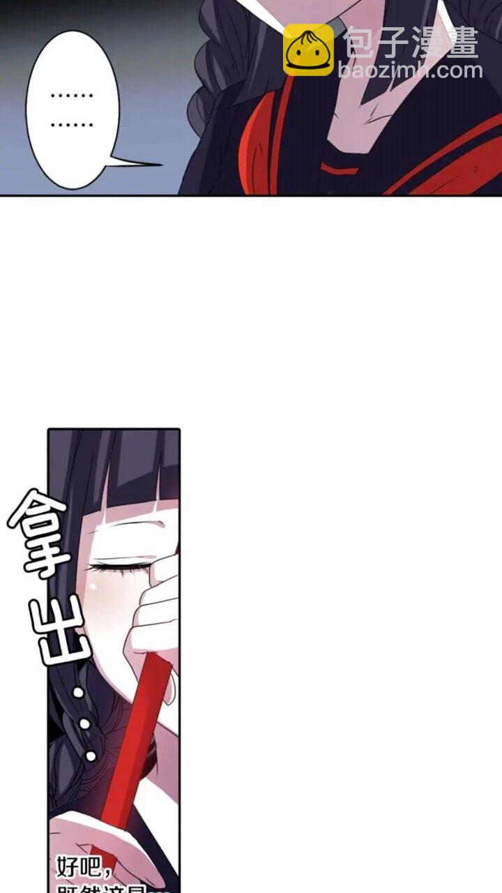 《灵烛少女》第65话 碎裂 第20页
