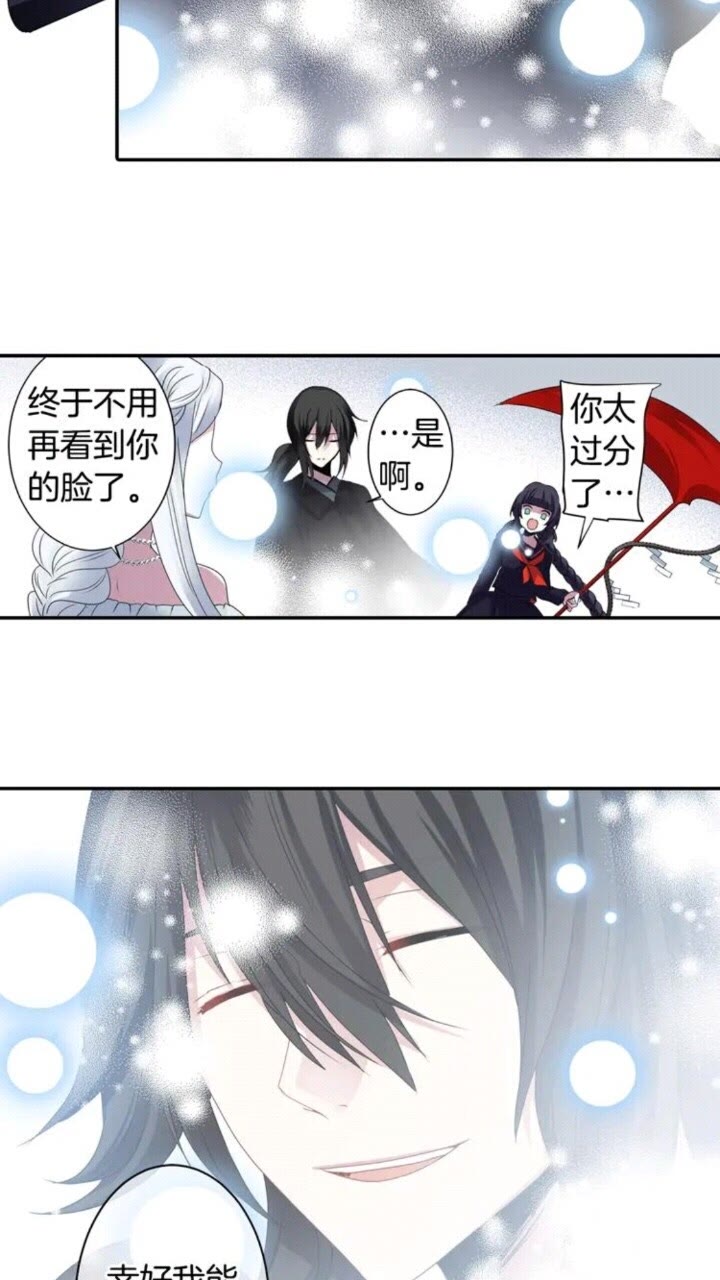 《灵烛少女》第65话 碎裂 第22页