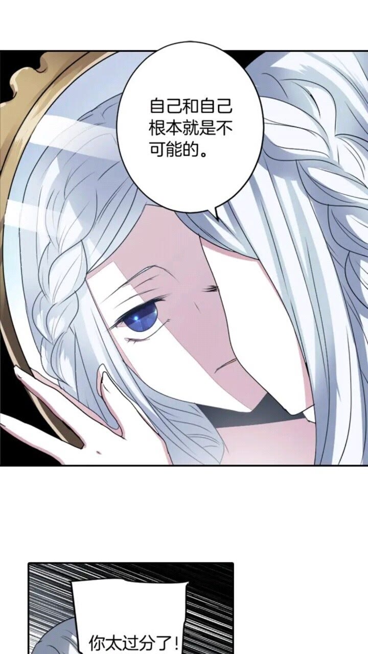 《灵烛少女》第65话 碎裂 第24页