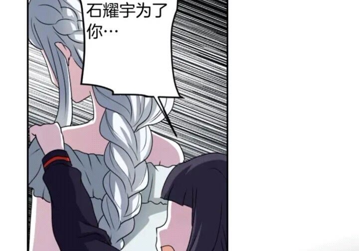 《灵烛少女》第65话 碎裂 第25页
