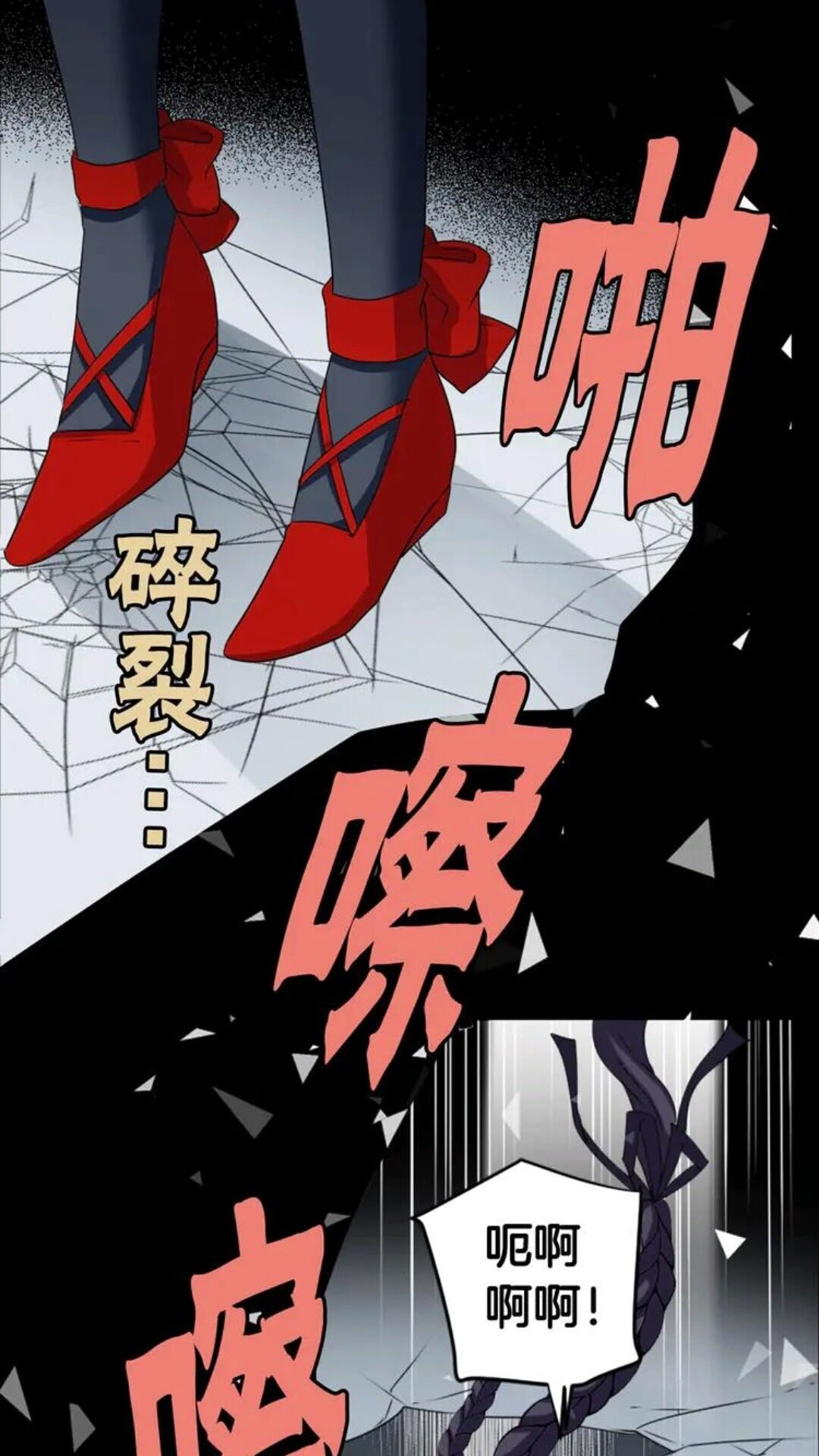 《灵烛少女》第65话 碎裂 第27页