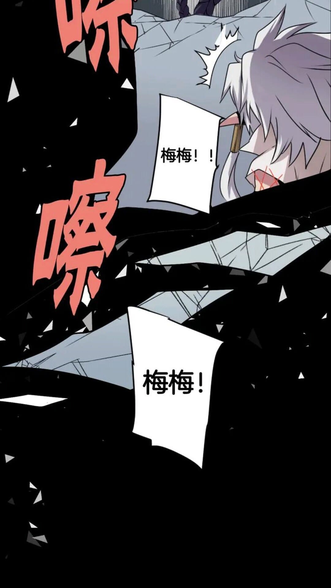 《灵烛少女》第65话 碎裂 第28页