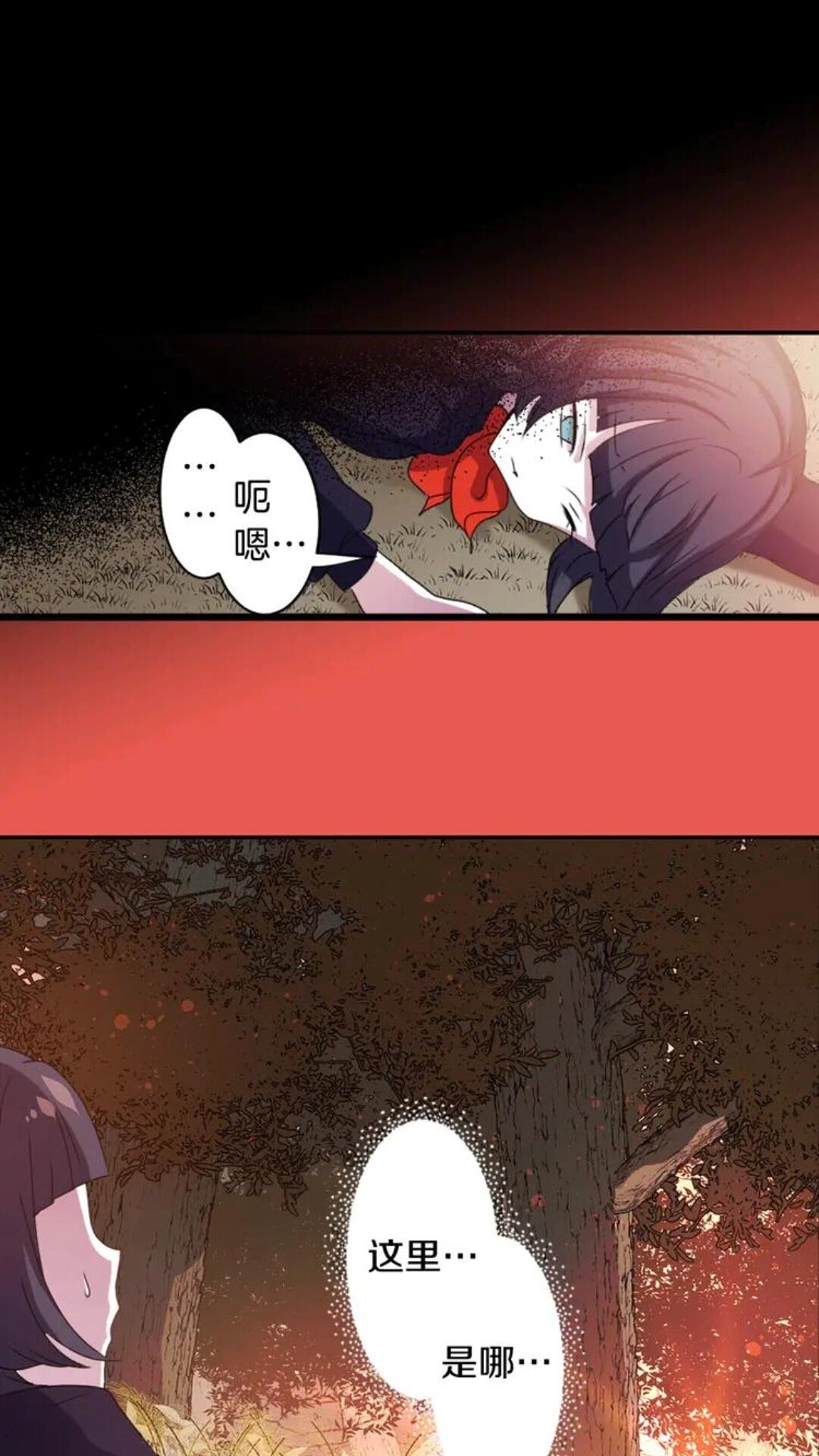 《灵烛少女》第65话 碎裂 第29页