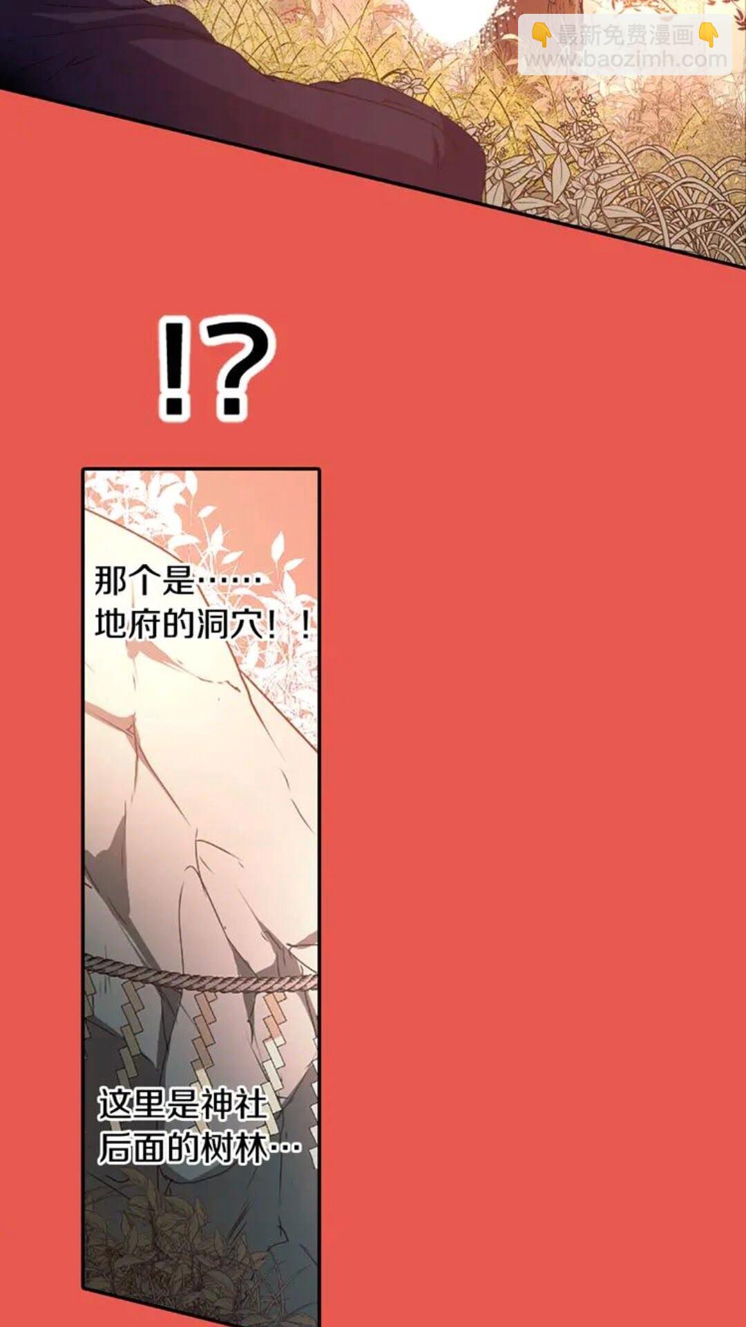 《灵烛少女》第65话 碎裂 第30页