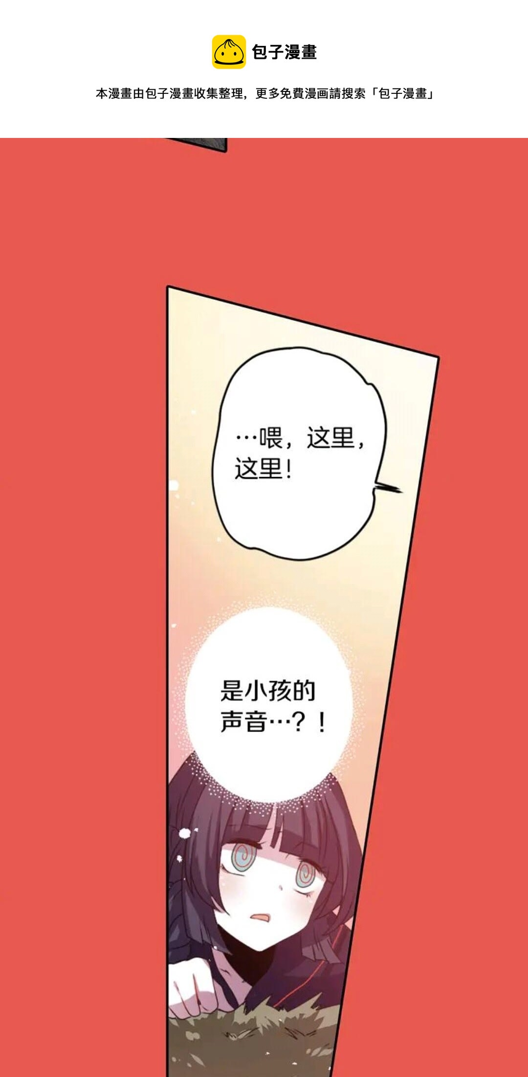 《灵烛少女》第65话 碎裂 第31页