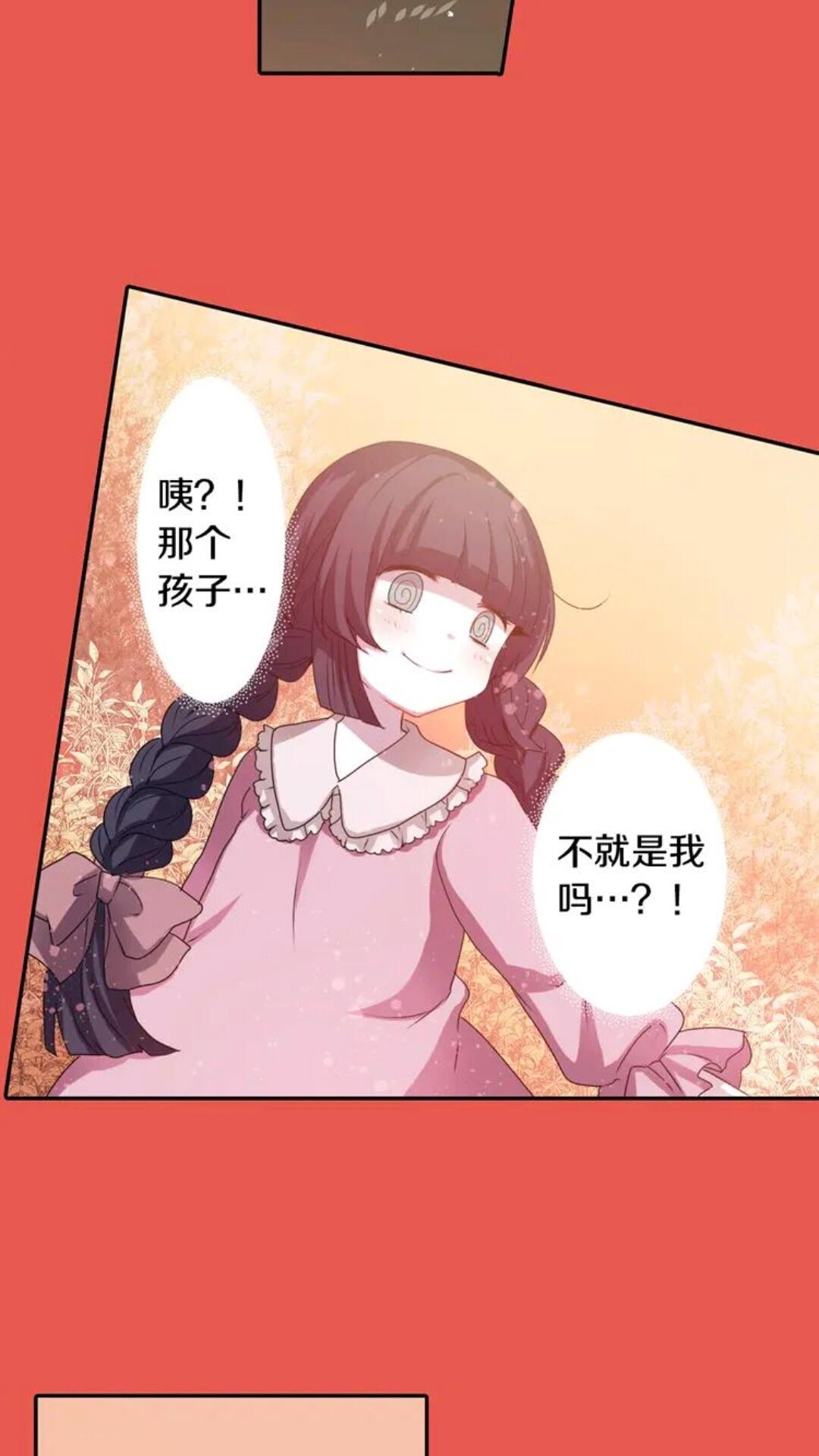 《灵烛少女》第65话 碎裂 第32页