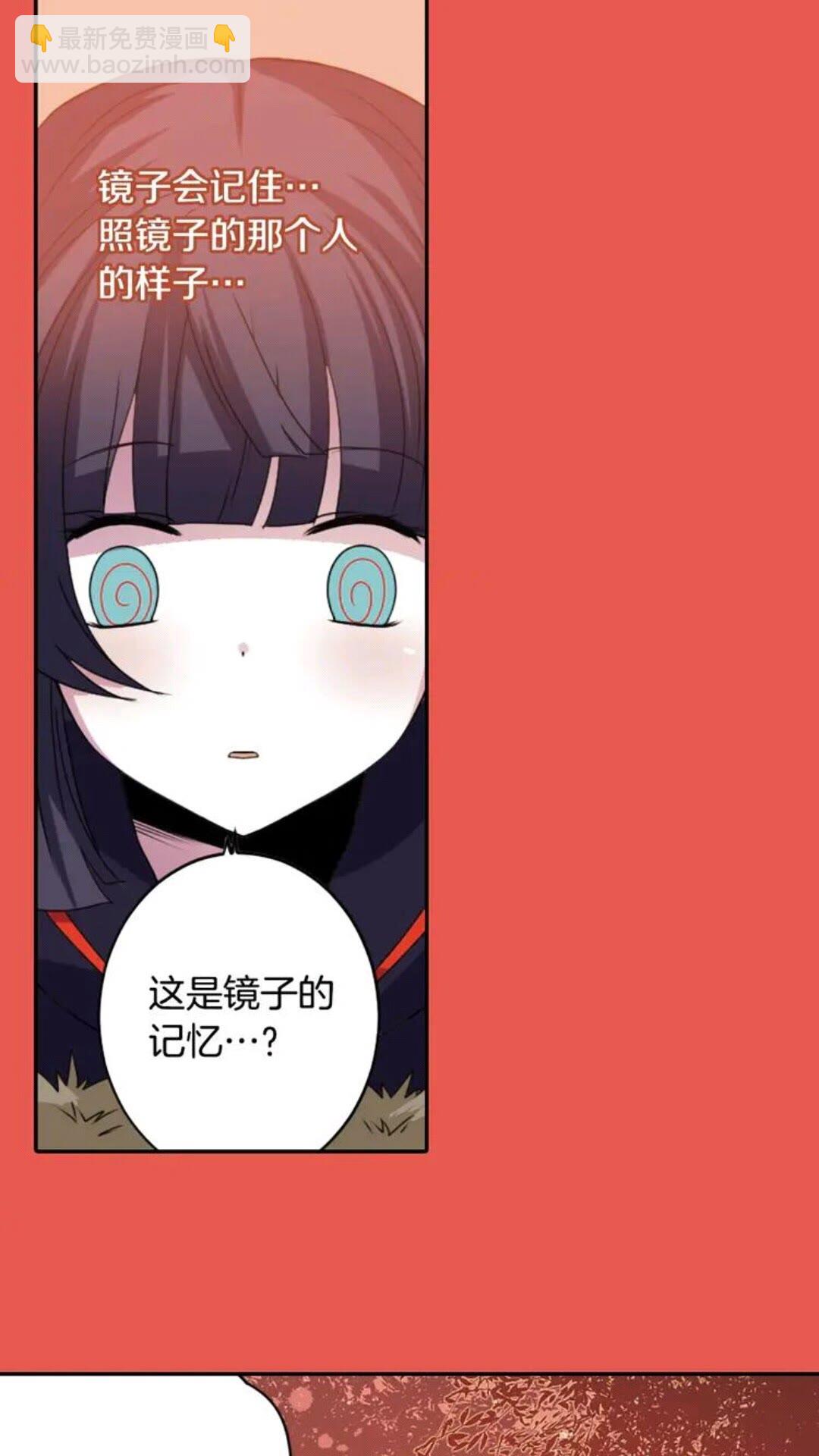 《灵烛少女》第65话 碎裂 第33页