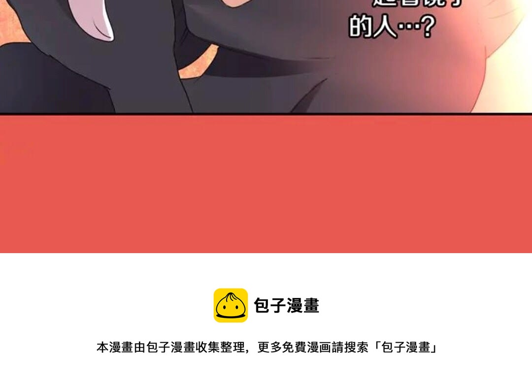 《灵烛少女》第65话 碎裂 第35页