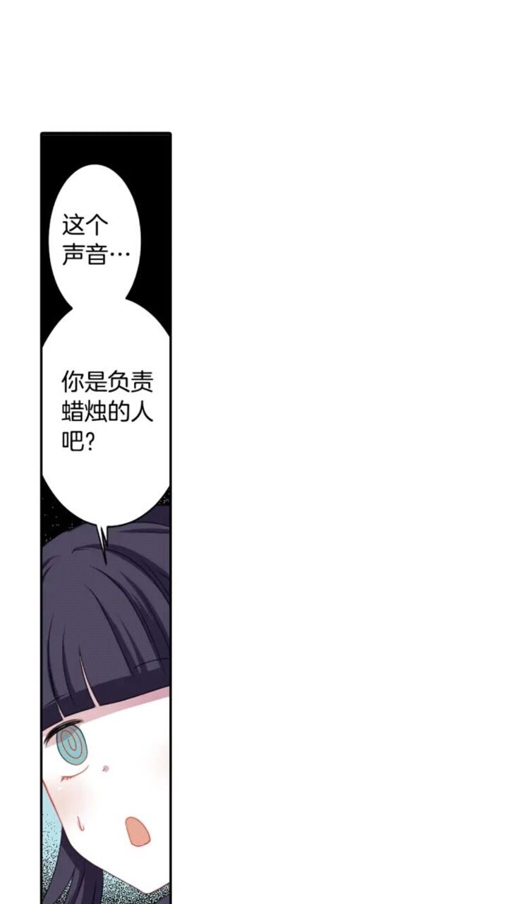 《灵烛少女》第65话 碎裂 第3页
