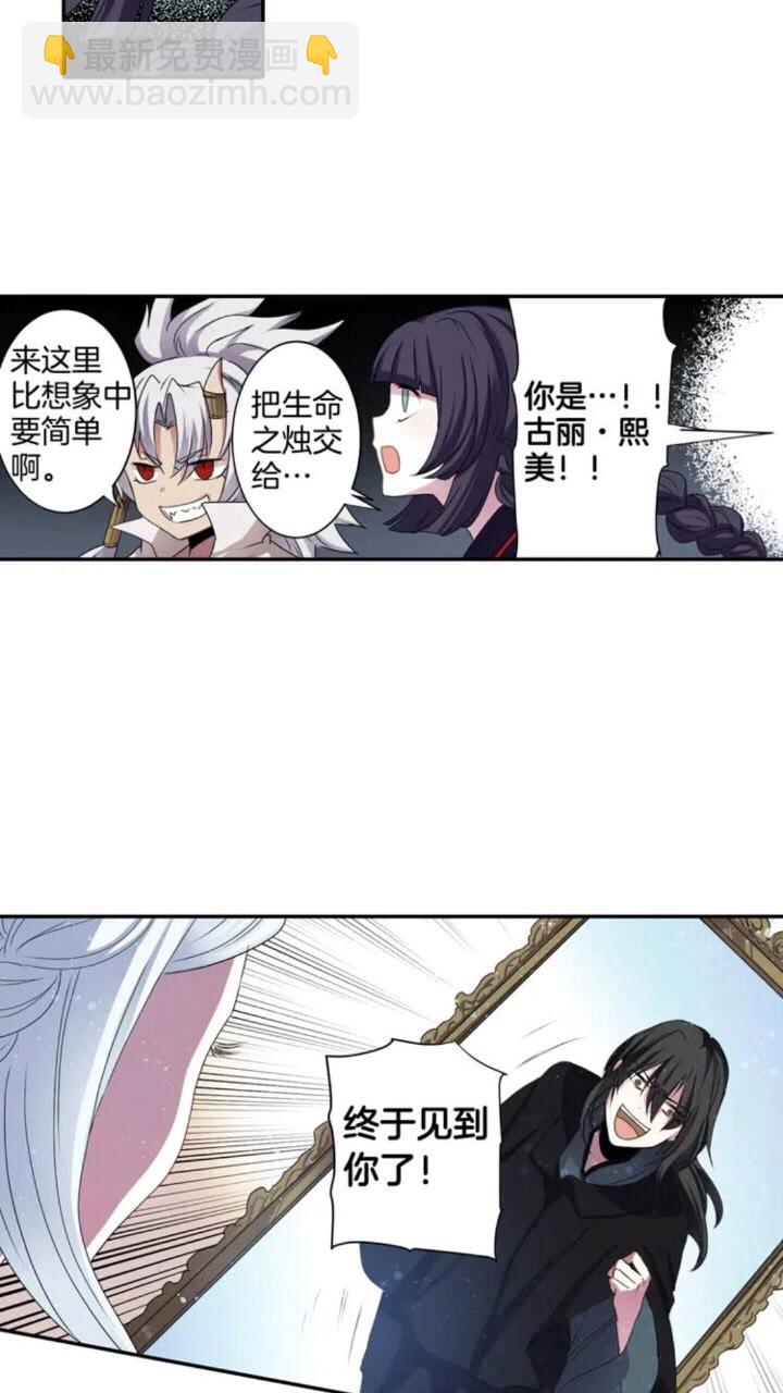 《灵烛少女》第65话 碎裂 第4页