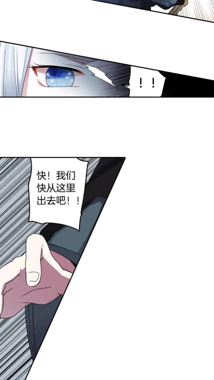 《灵烛少女》第65话 碎裂 第5页
