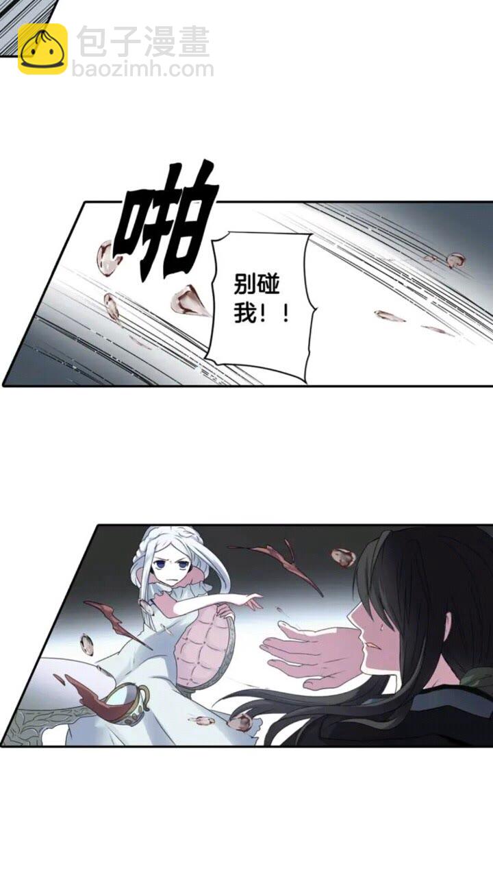 《灵烛少女》第65话 碎裂 第6页