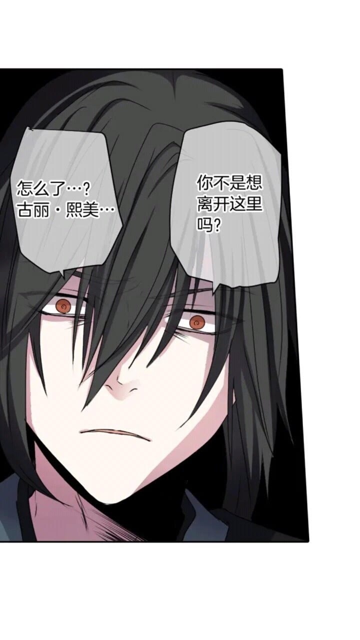 《灵烛少女》第65话 碎裂 第7页