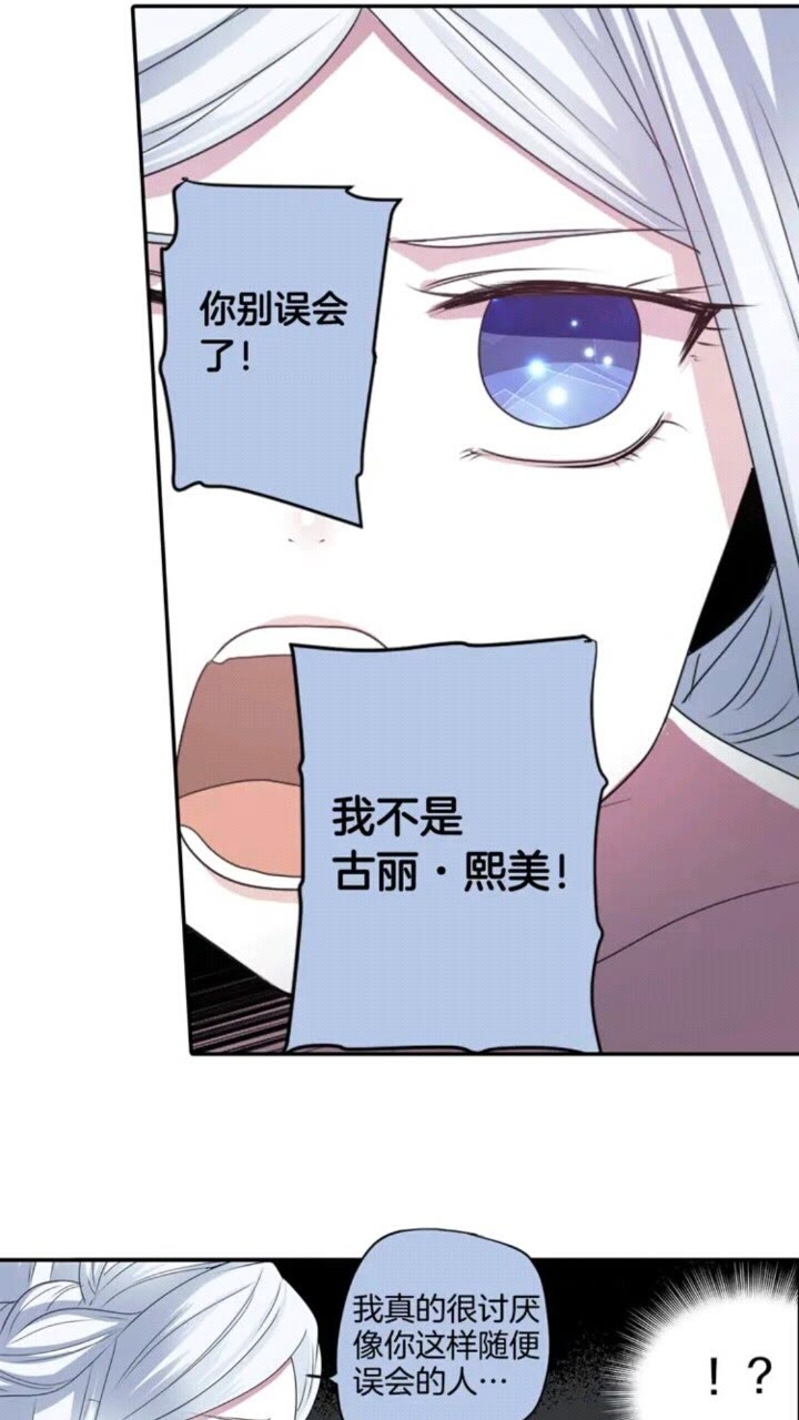 《灵烛少女》第65话 碎裂 第8页