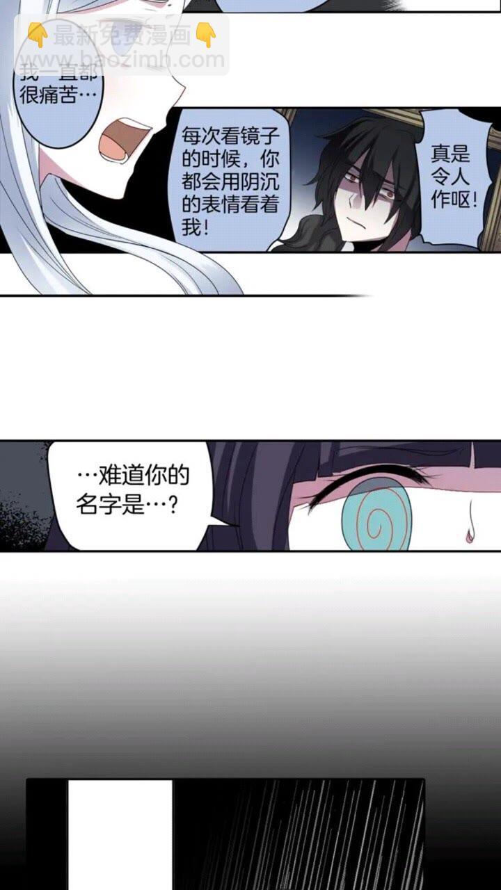 《灵烛少女》第65话 碎裂 第9页