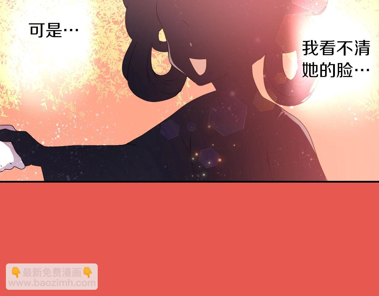 《灵烛少女》第66话 忘记 第10页