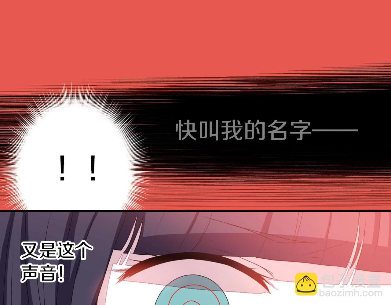 《灵烛少女》第66话 忘记 第11页