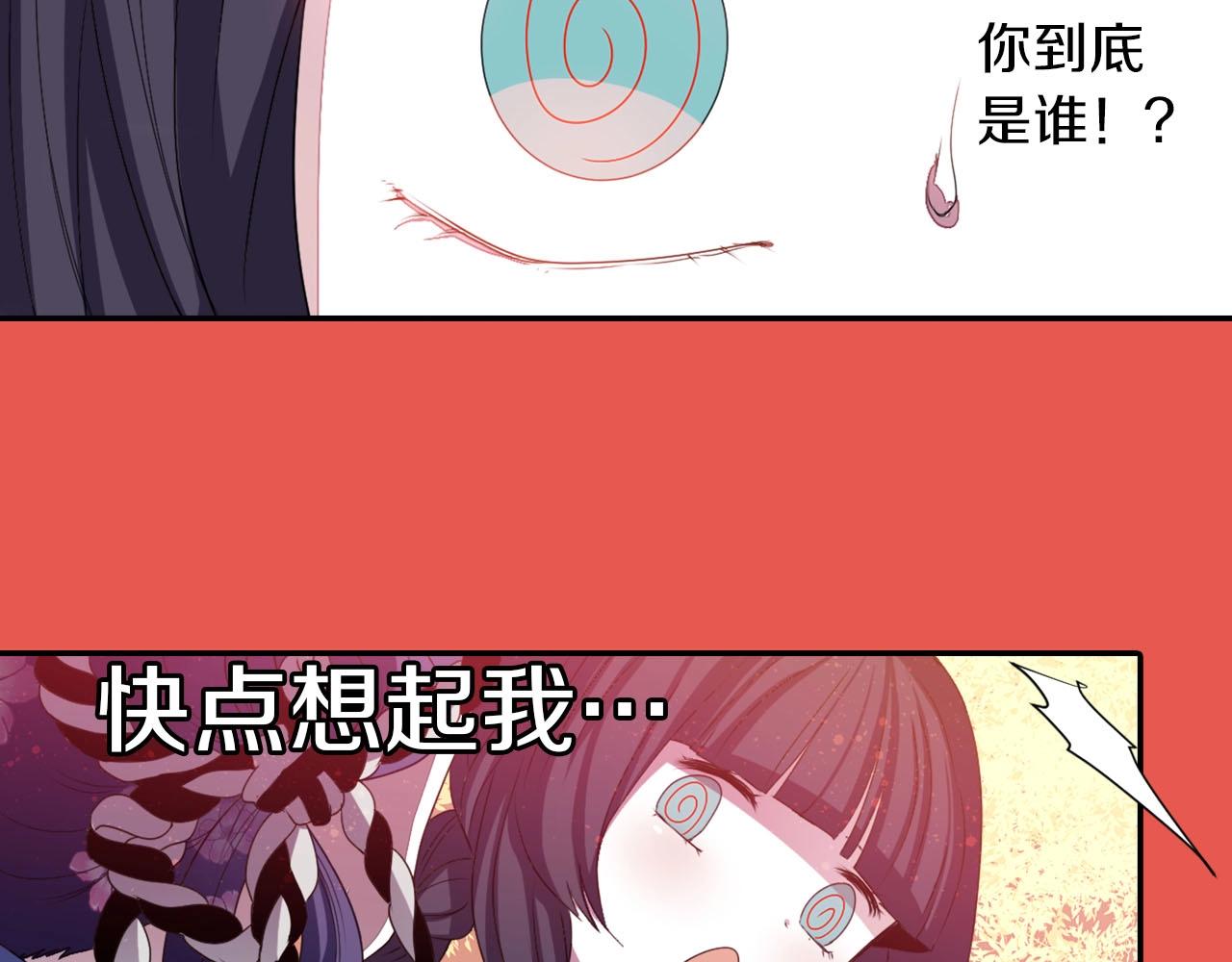 《灵烛少女》第66话 忘记 第12页
