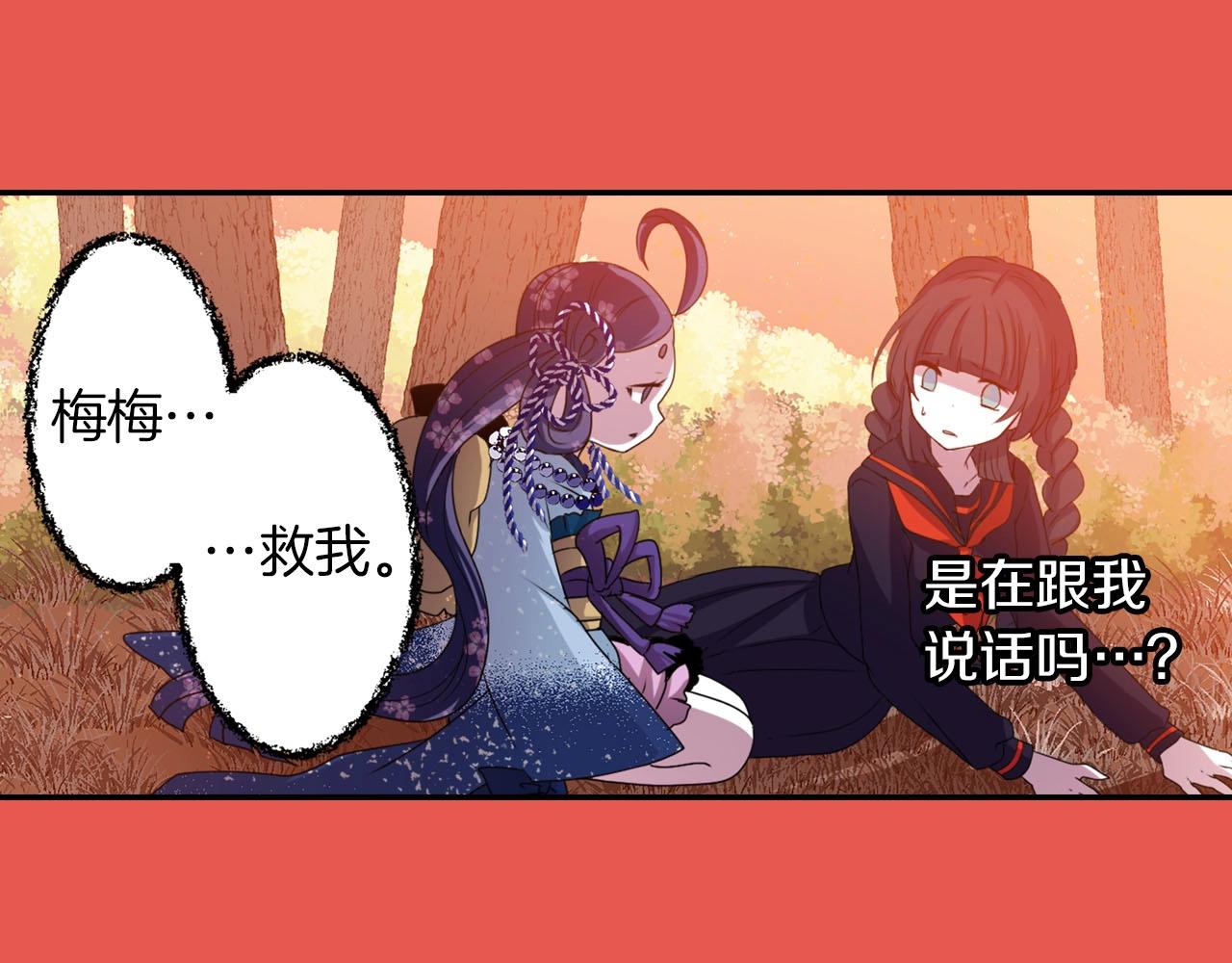 《灵烛少女》第66话 忘记 第15页
