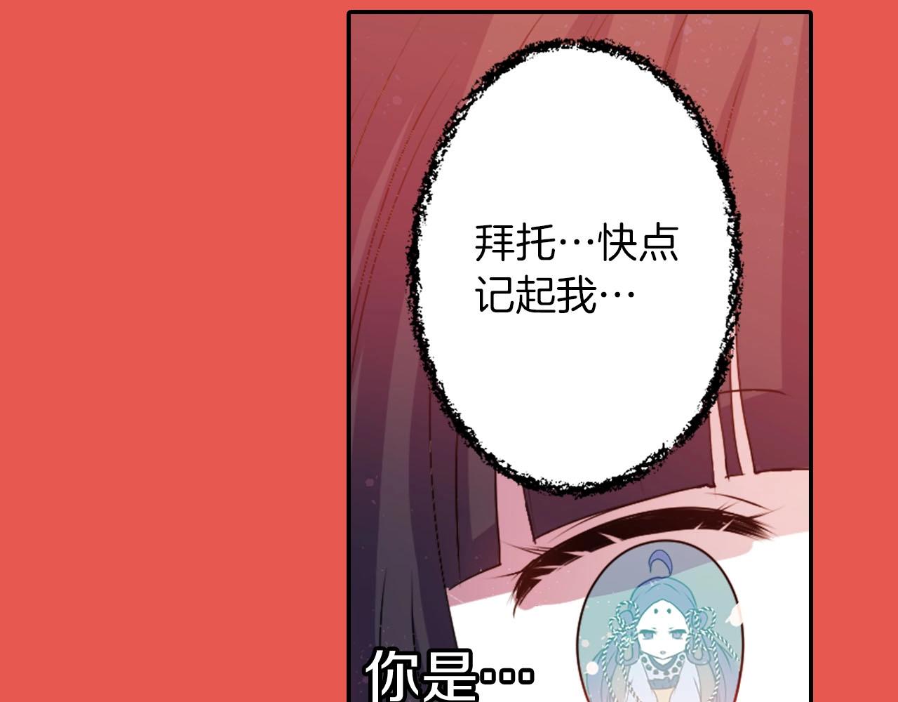 《灵烛少女》第66话 忘记 第19页