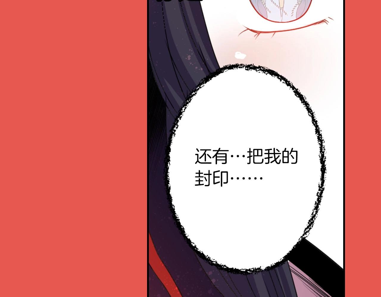 《灵烛少女》第66话 忘记 第20页