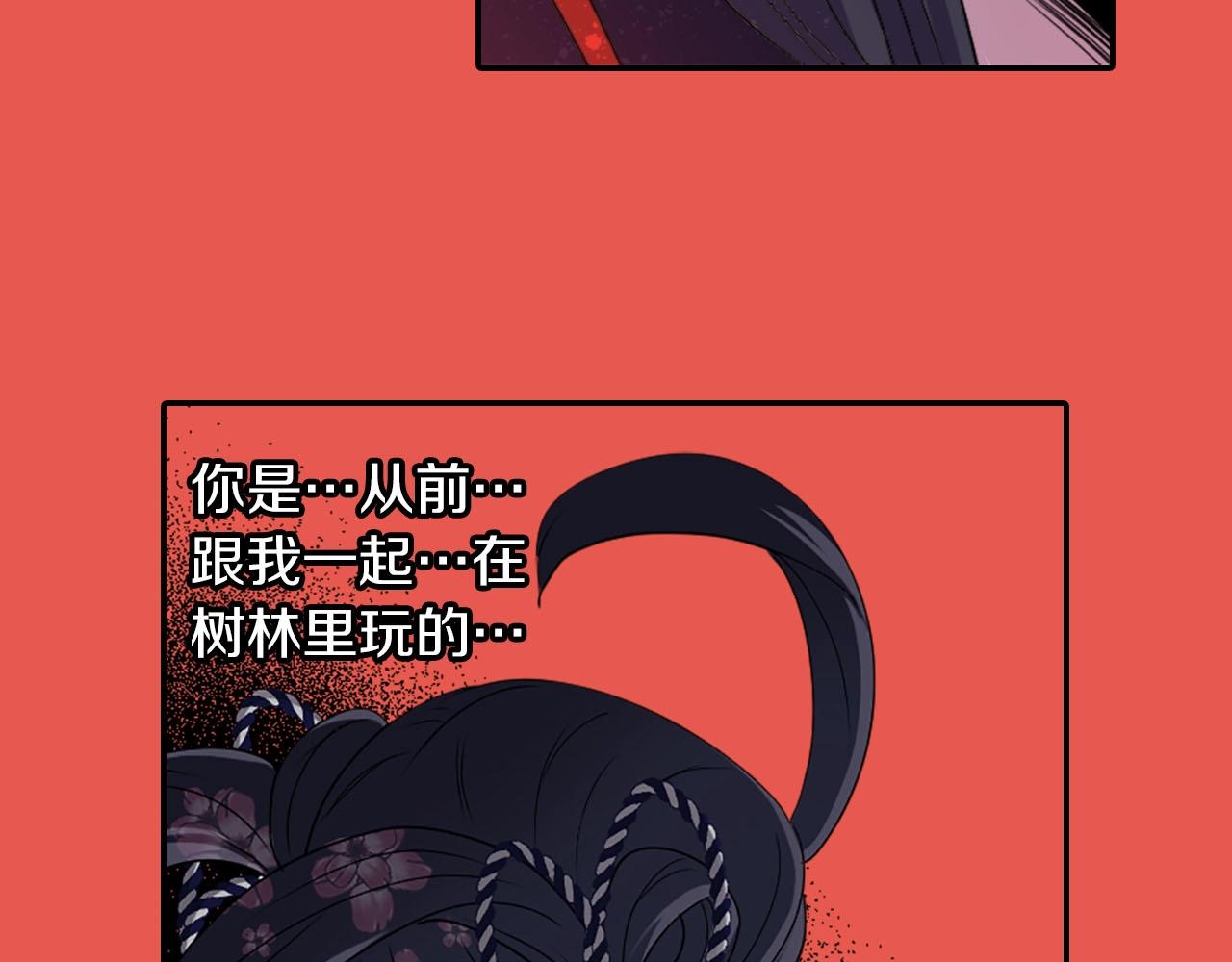 《灵烛少女》第66话 忘记 第21页
