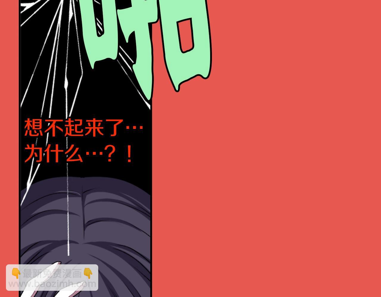 《灵烛少女》第66话 忘记 第25页