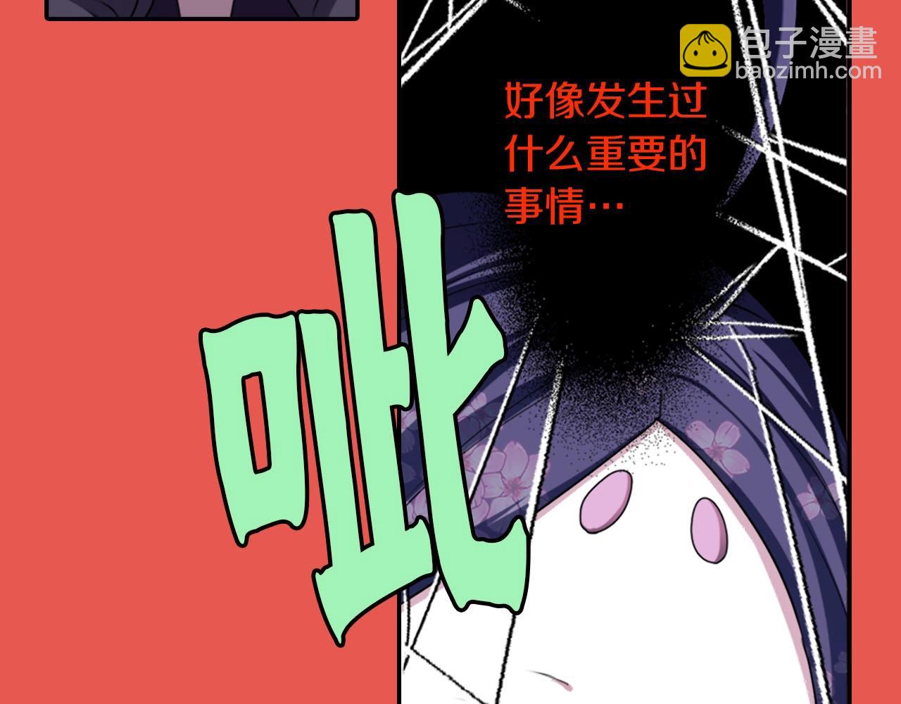 《灵烛少女》第66话 忘记 第27页