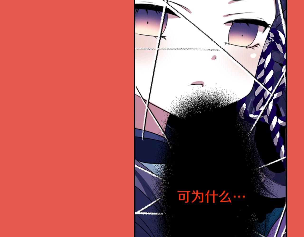 《灵烛少女》第66话 忘记 第28页
