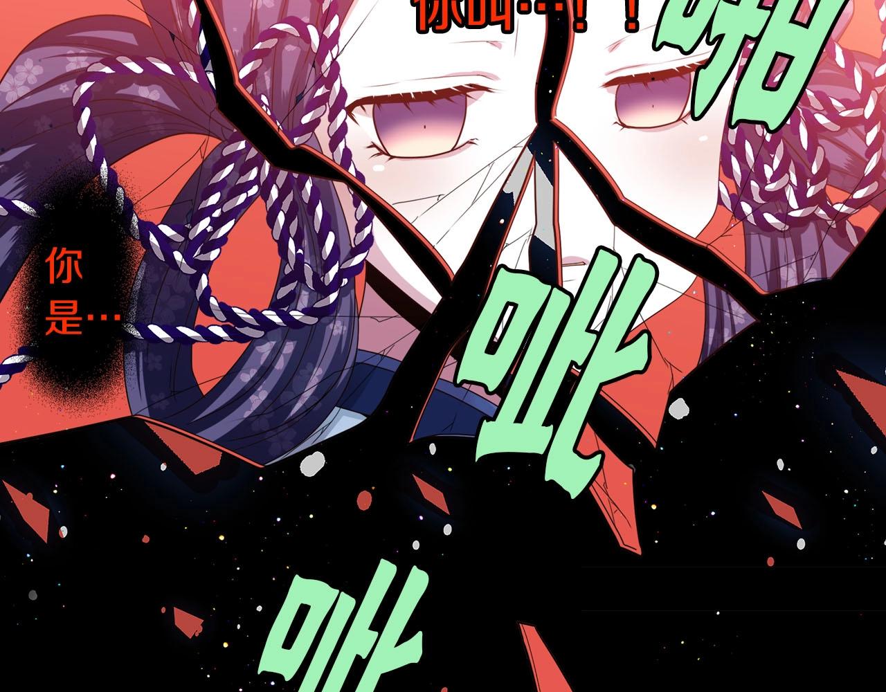 《灵烛少女》第66话 忘记 第30页
