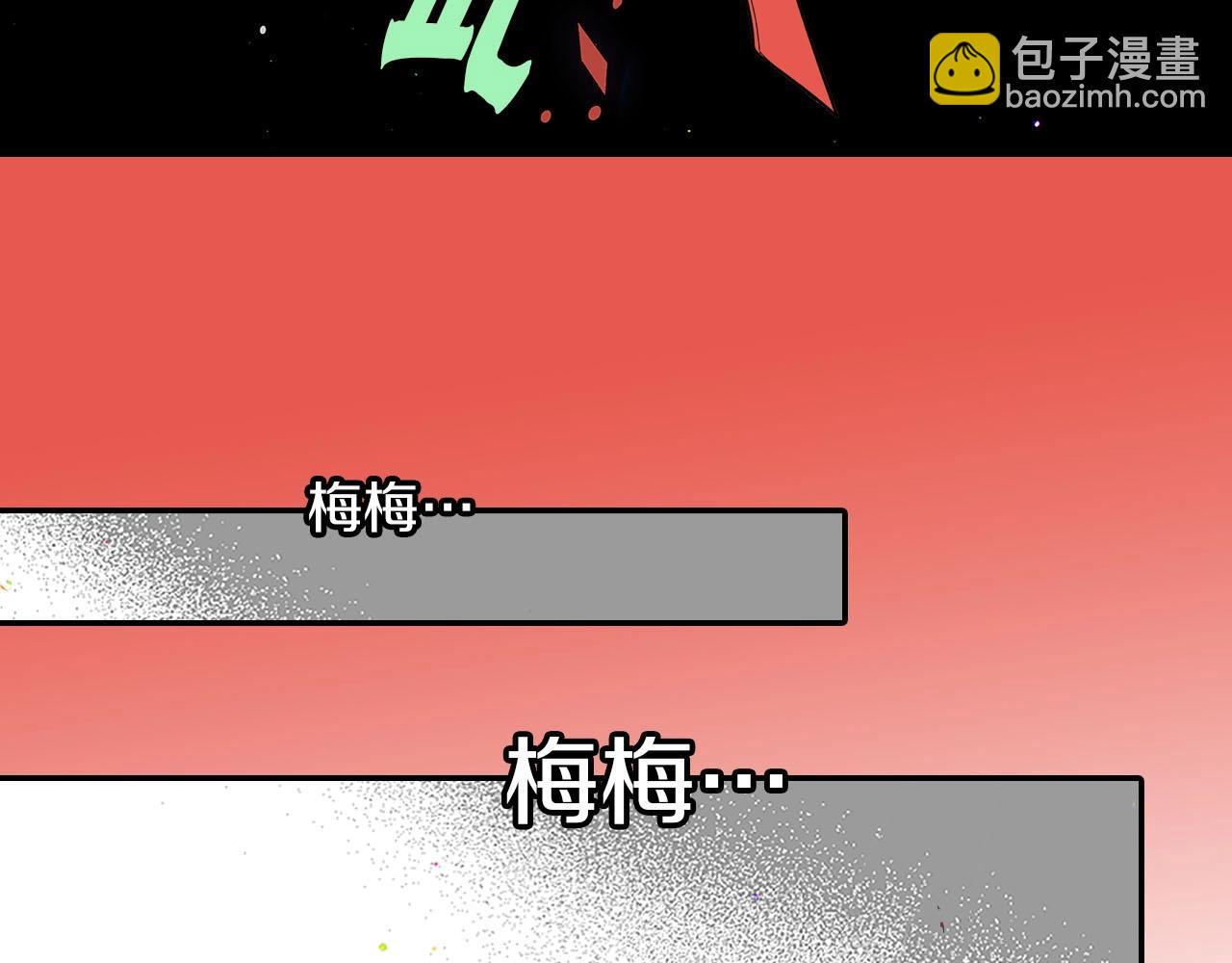 《灵烛少女》第66话 忘记 第31页
