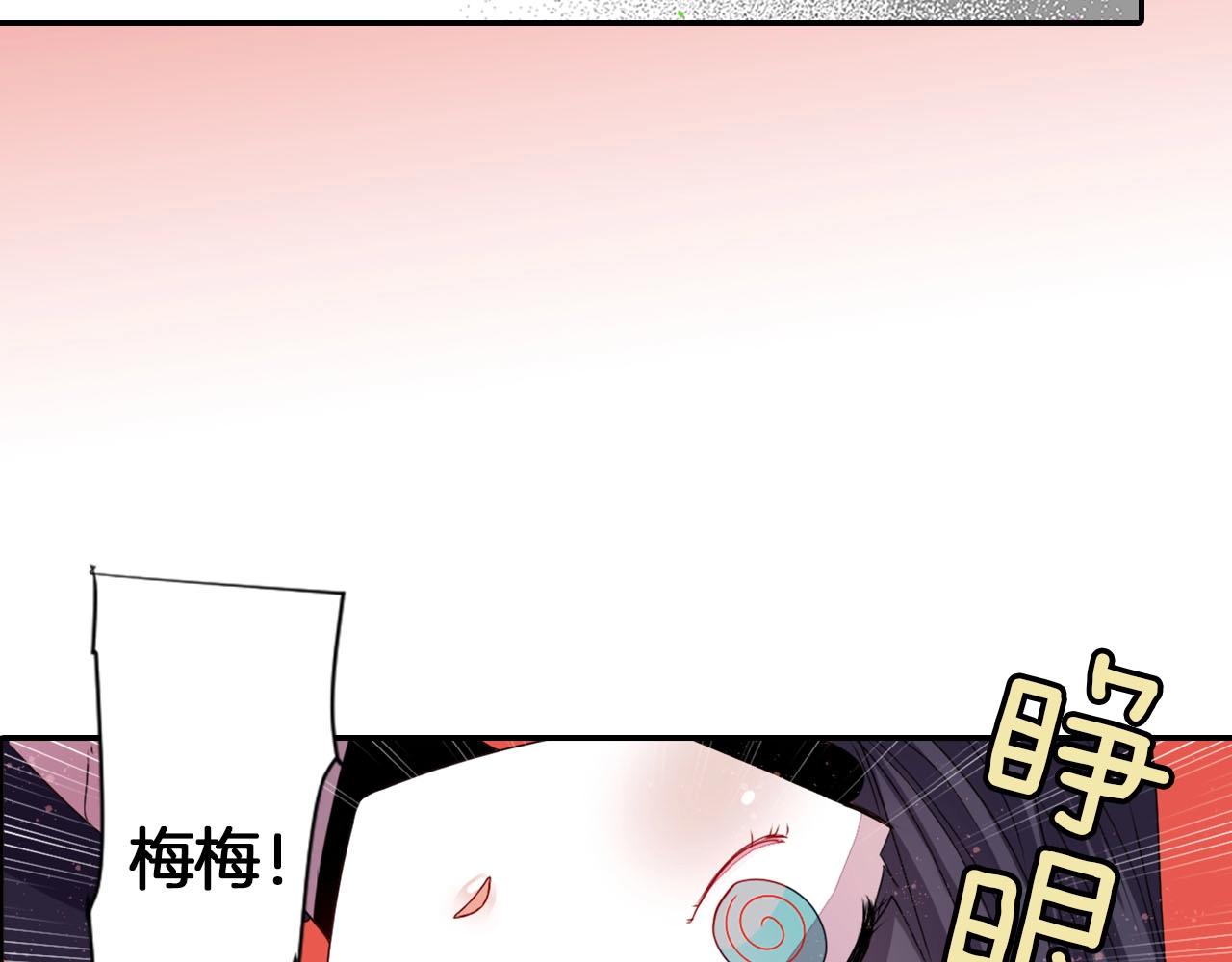 《灵烛少女》第66话 忘记 第32页