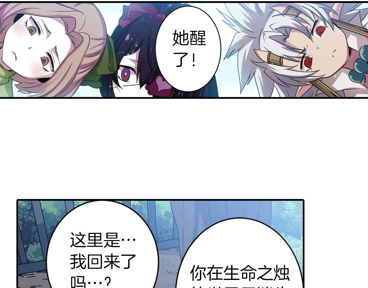 《灵烛少女》第66话 忘记 第34页