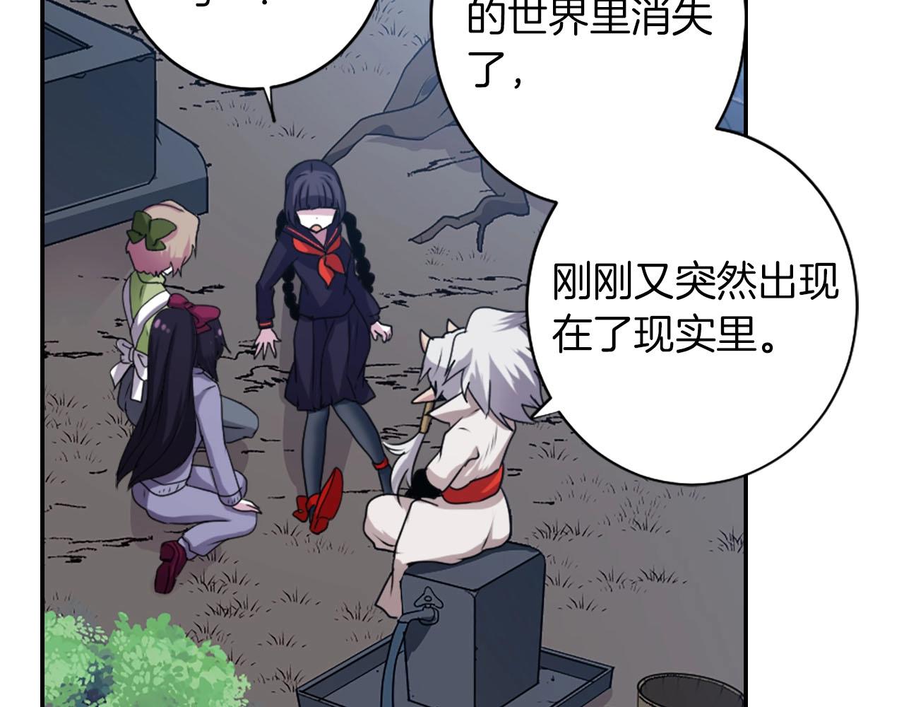 《灵烛少女》第66话 忘记 第35页