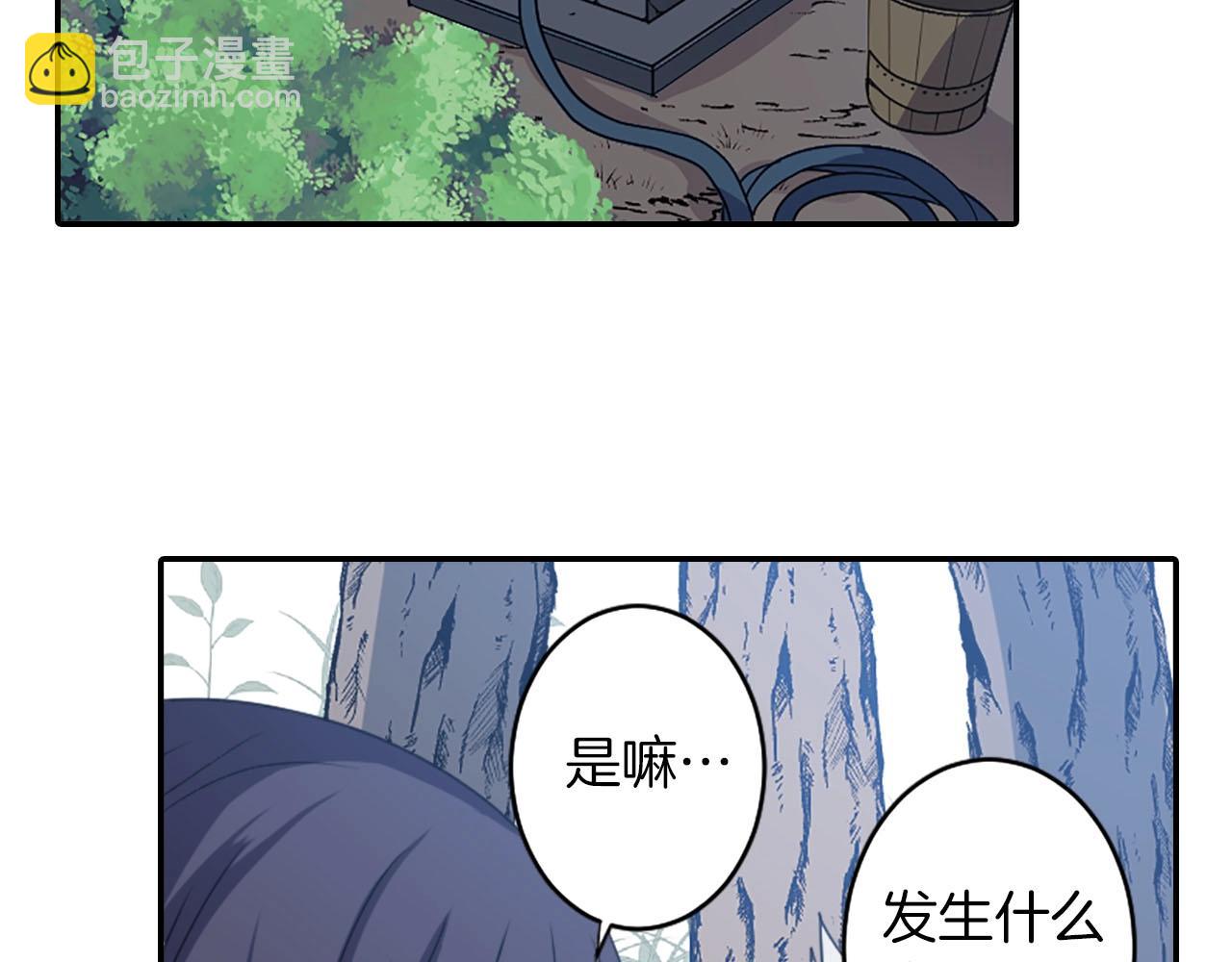 《灵烛少女》第66话 忘记 第36页