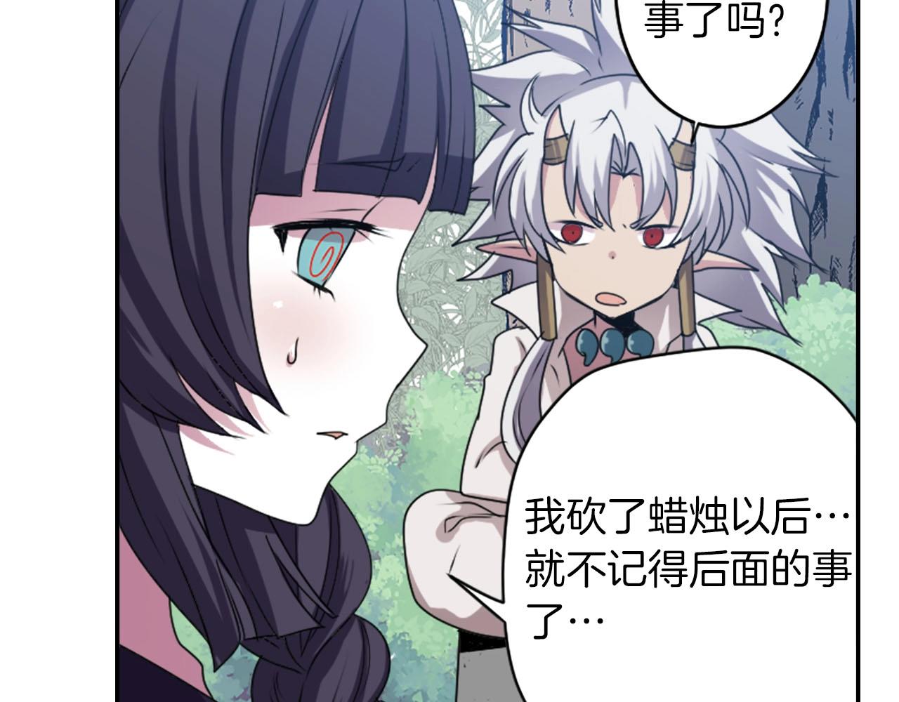 《灵烛少女》第66话 忘记 第37页