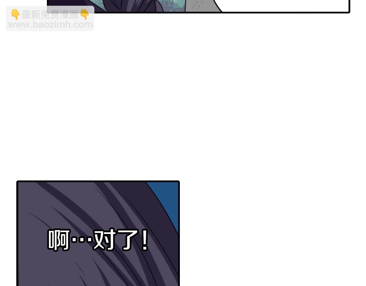 《灵烛少女》第66话 忘记 第38页