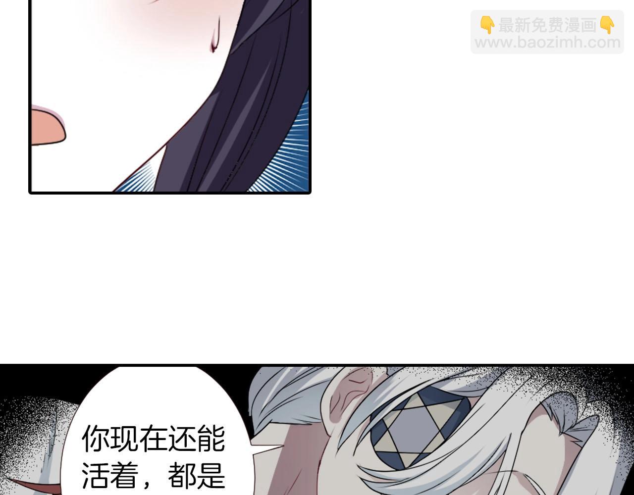 《灵烛少女》第66话 忘记 第40页