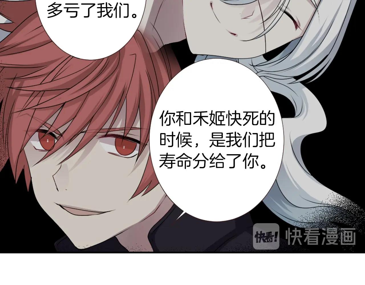 《灵烛少女》第66话 忘记 第41页