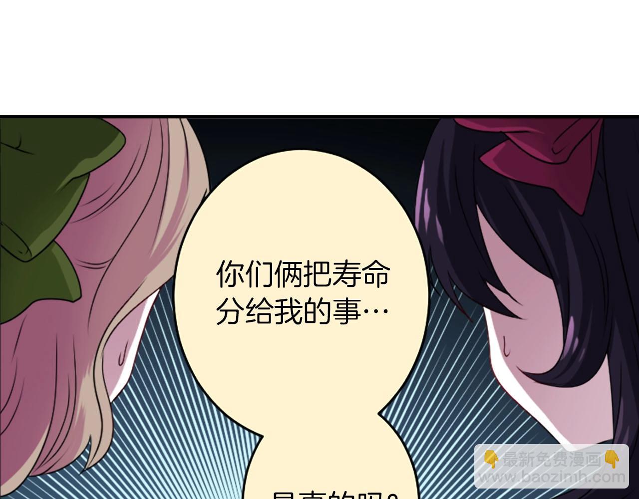 《灵烛少女》第66话 忘记 第42页
