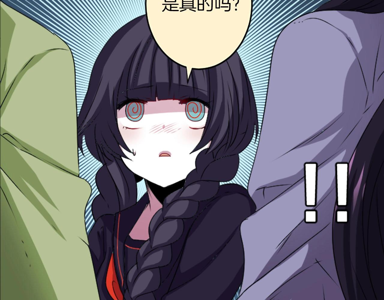 《灵烛少女》第66话 忘记 第43页