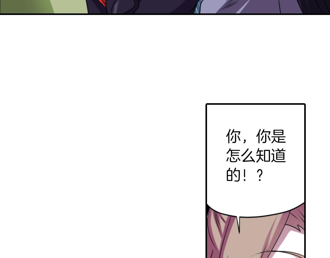 《灵烛少女》第66话 忘记 第44页